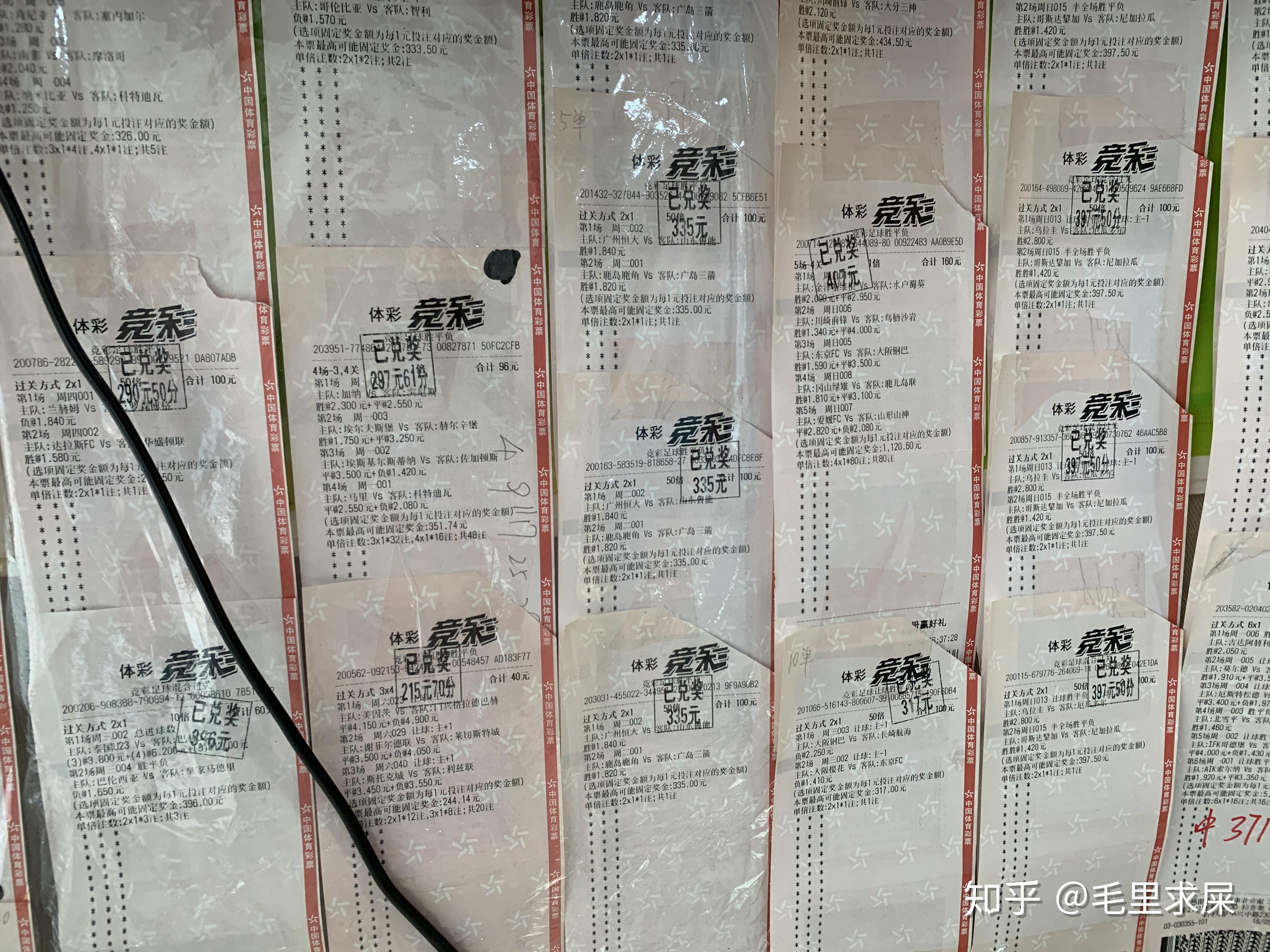 你自己或者你身边的人有哪些真实的中彩票经历。? - 知乎