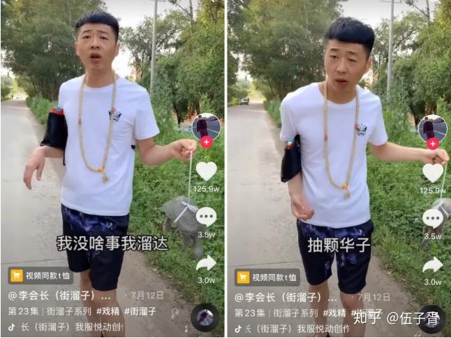 据了解,在正式成为"街溜子"之前,李会长曾经饰演过东北的各种社会形象