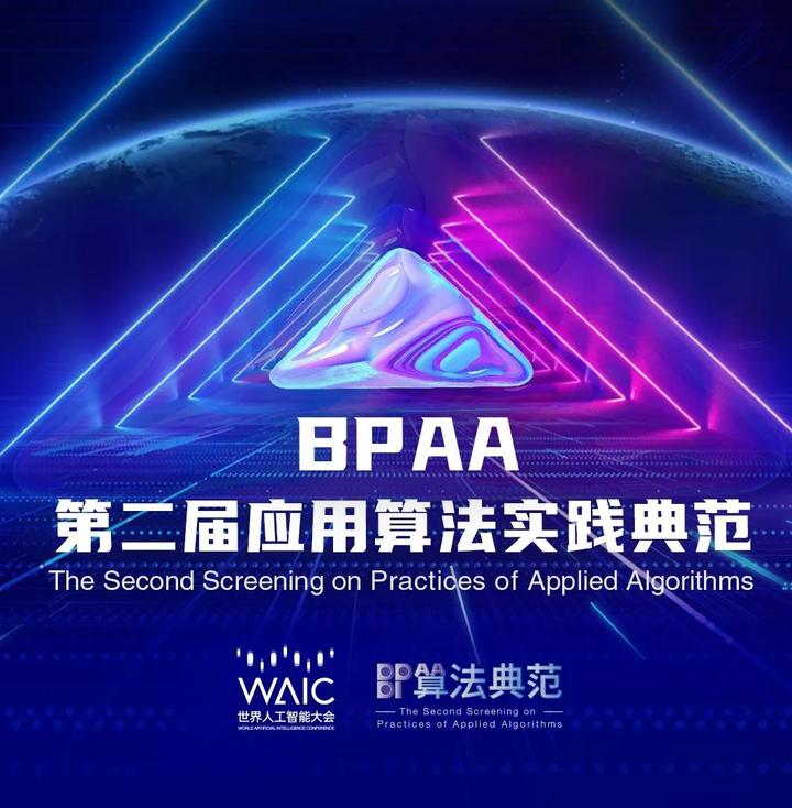 BPAA第二届应用算法实践典范TOP100诞生 - 知乎