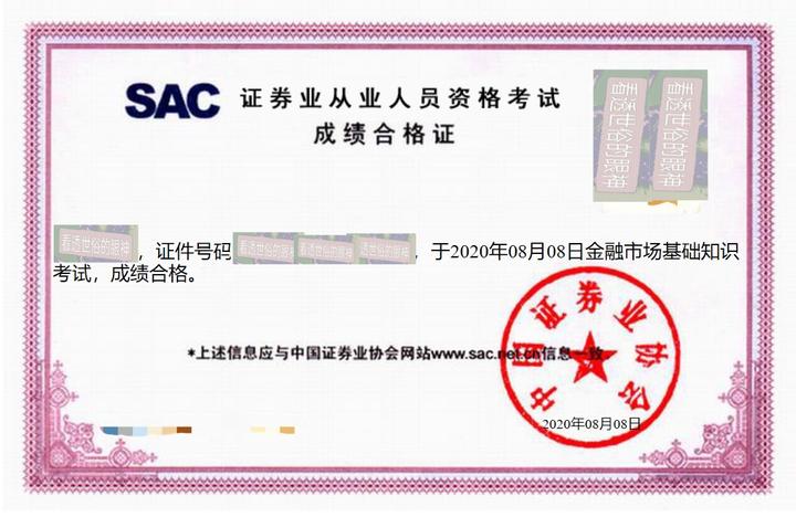 如何两周拿下基金从业资格证和证券从业资格证,经验分享和备考资料~