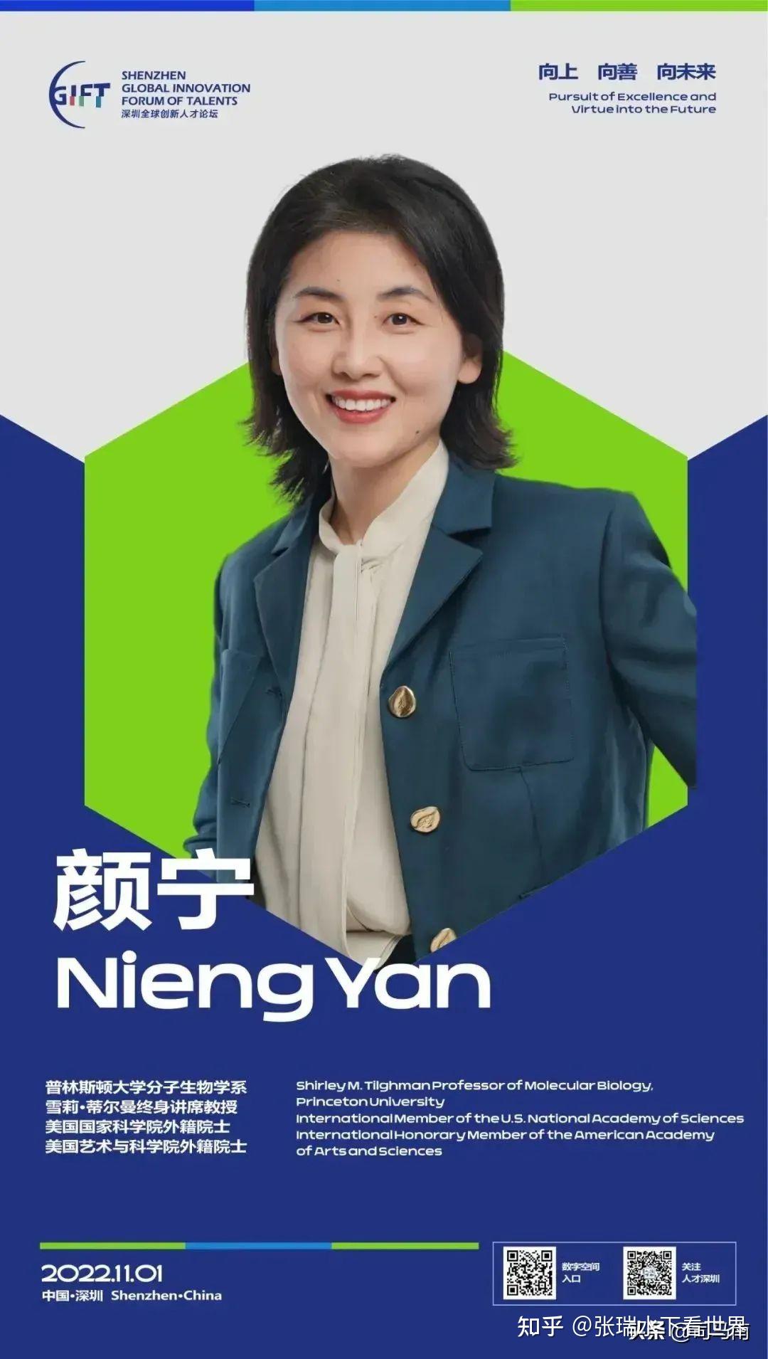 著名科学家颜宁发文回应归国该科学家有哪些成就