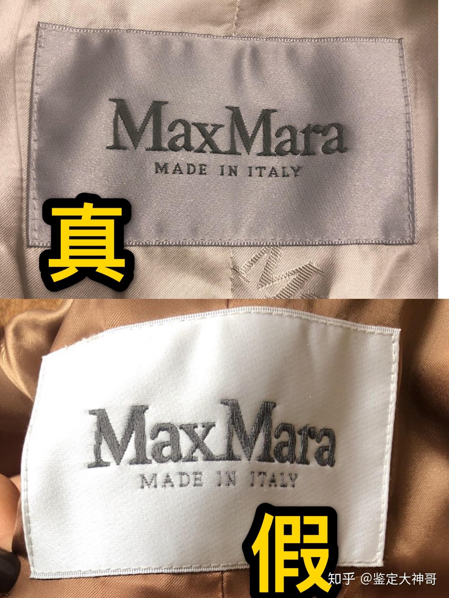 最新麦丝玛拉maxmara泰迪大衣真假鉴定奢侈品鉴定