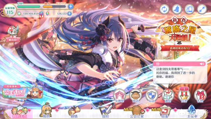 【公主连结Re:Dive】游戏认识与小技巧 - 知乎