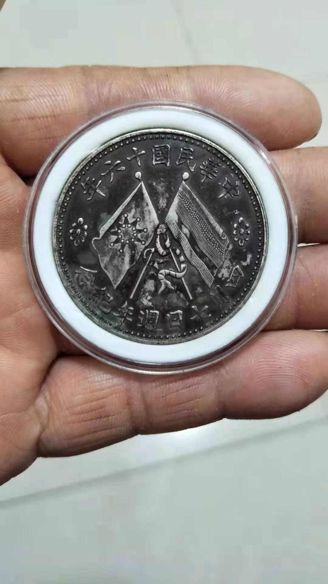 中華民国十六年　四月七日週年記念 精品推荐】中华民国十六年四月七日周年纪念币赏析- 知乎