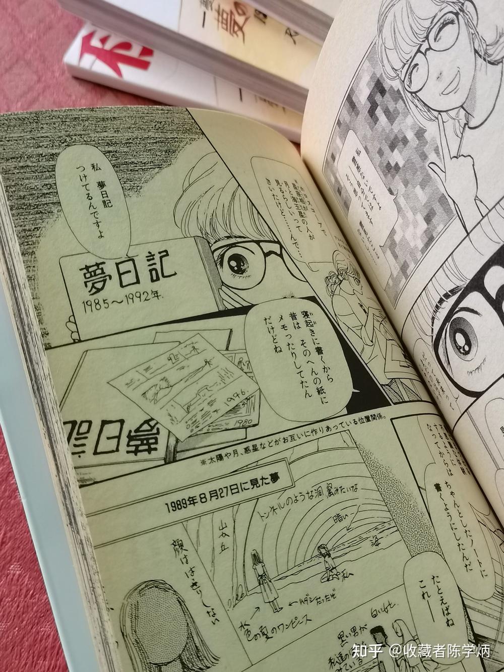 日本神预言漫画《我所看见的未来》龙树谅- 知乎