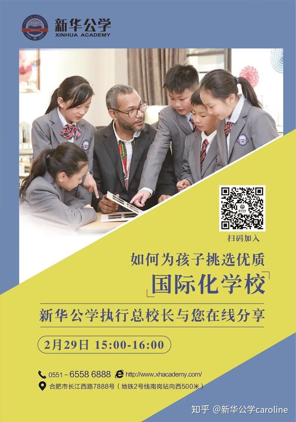 国际学校有学生证吗_国际学校有哪些_国际学校有初中吗