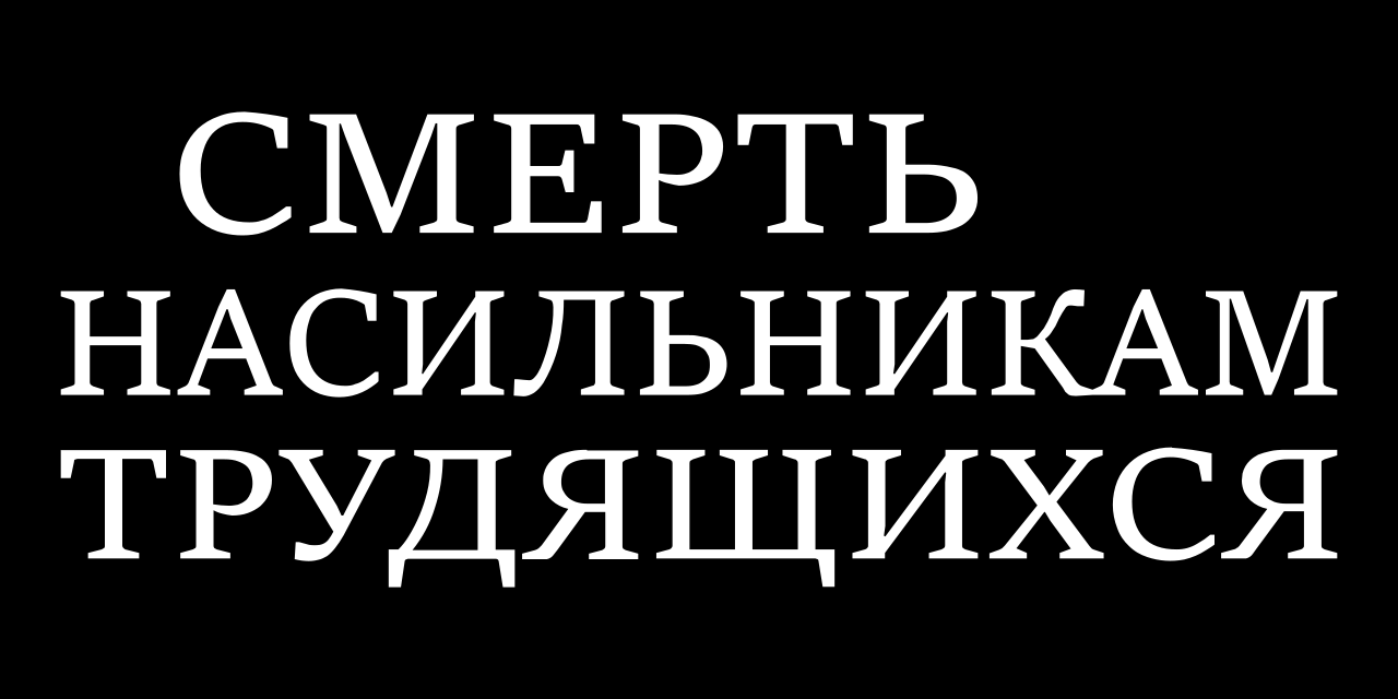 黑军与马赫诺运动 - 知乎