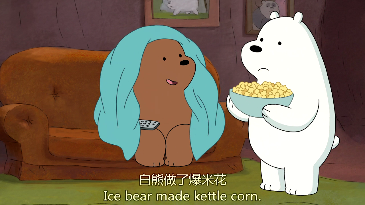 如何评价咱们裸熊观众叫白熊老公的行为