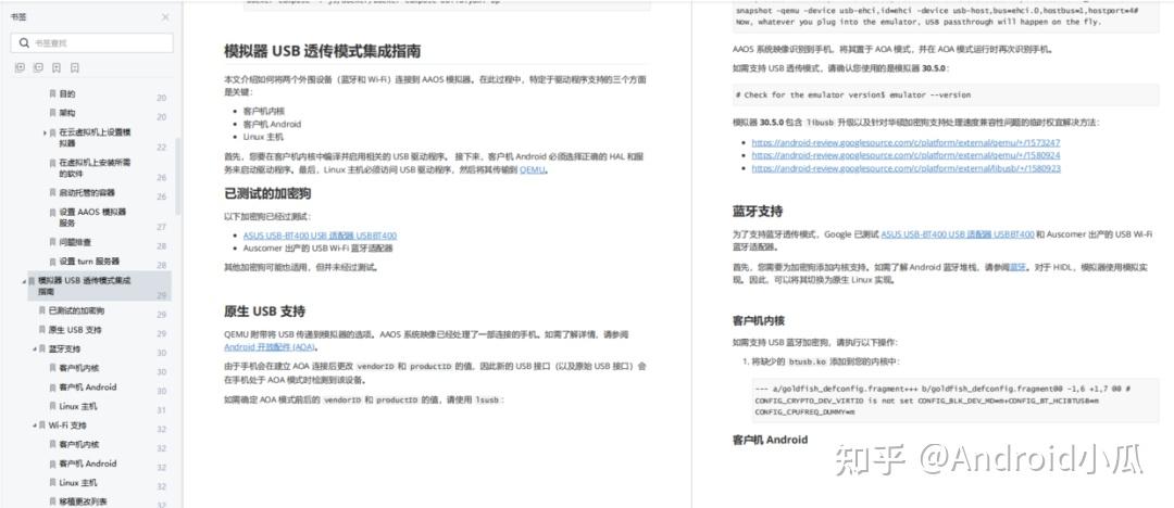 车载Android应用开发入门指南(基础差的不必看) - 知乎