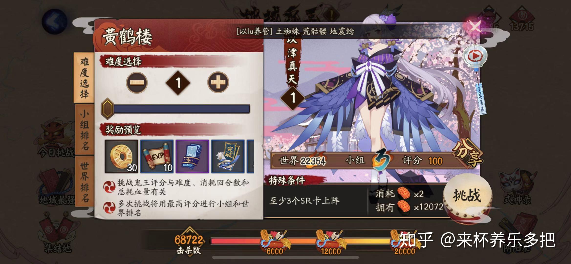 阴阳师目前不氪金前提下获取勾玉的方法总结手把手教学版