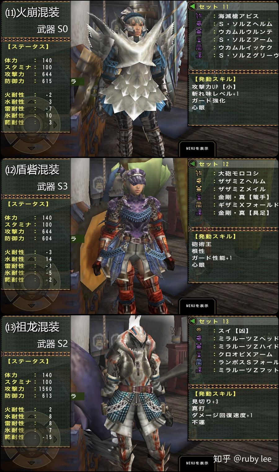 《怪物猎人2g》【刀锤铳】近战全局攻略