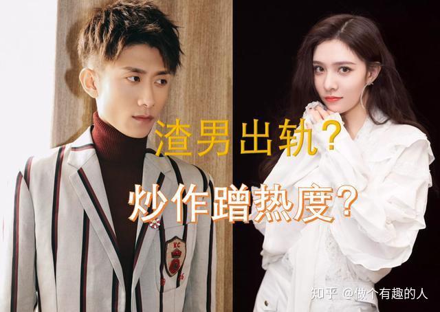 如何看待张一山和宋妍霏分手