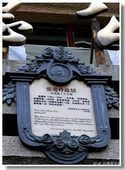 张爱玲的生前住所及遗物