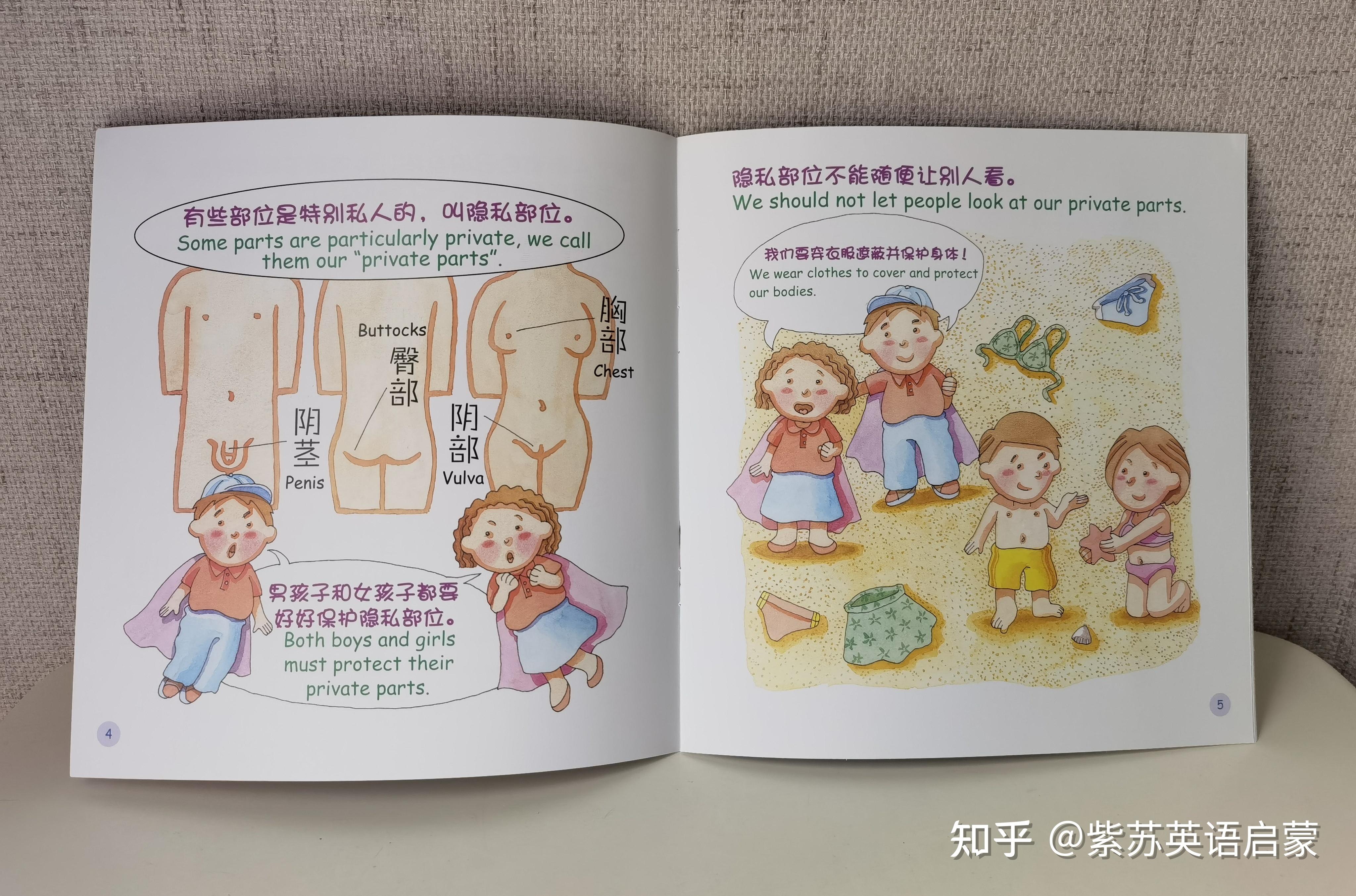 孩子要上幼儿园应该看什么绘本