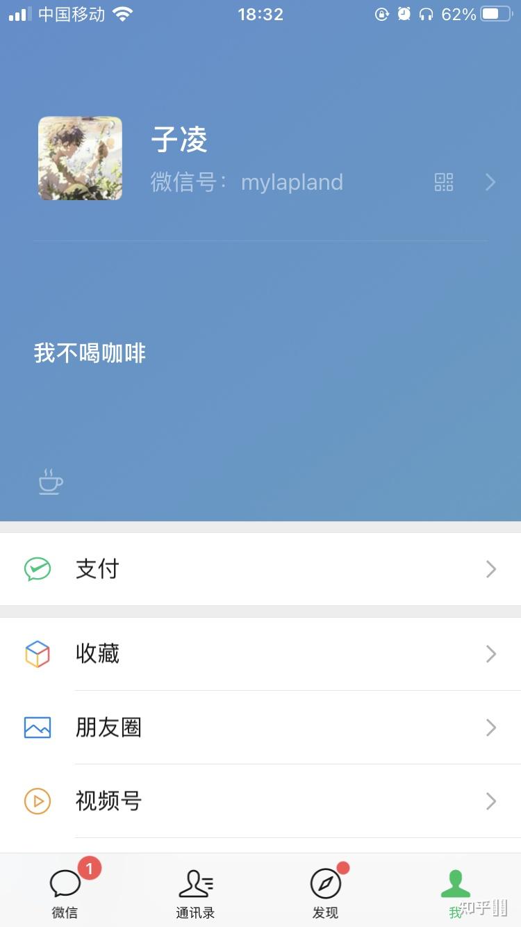 如何评价微信最新更新的 8.0 版本?有哪些新功能? - 知乎