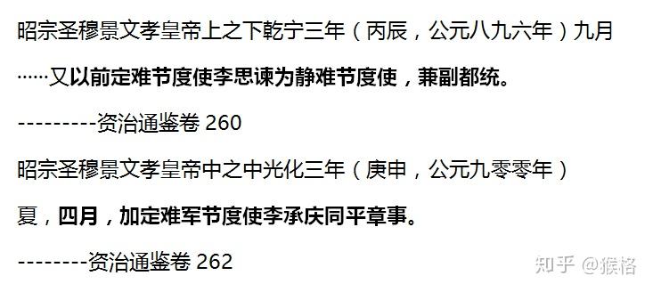 又名李成庆,或者是李仁庆,李思恭之子.