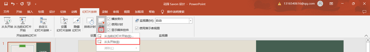 电脑录屏怎么录ppt?三个ppt录制视频的方法 - 知乎