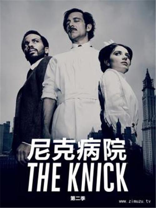 美剧尼克病院theknick全集第1季第1集剧本完整版