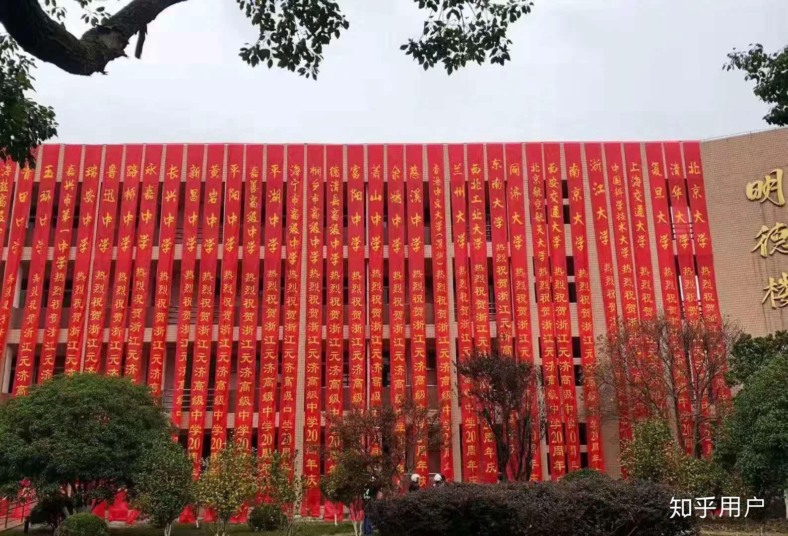 在海盐元济高级中学读书是怎样的体验?