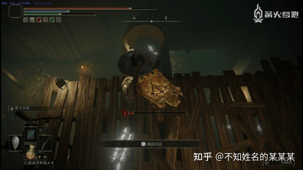 《艾尔登法环》一周目白金 全成就攻略 第62张 《艾尔登法环》一周目白金 全成就攻略 第62张