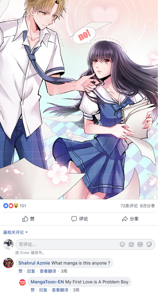 飞书客户漫画堂入选facebook成功案例 精准投放获取全球百万用户 实现从0到1的突破 知乎