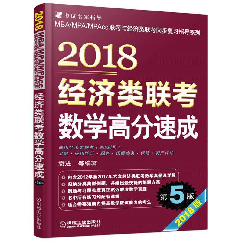 对外经贸大学金融专硕考研复习?