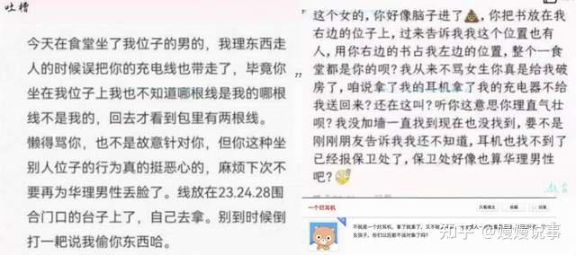 华东理工大学耳机事件图片