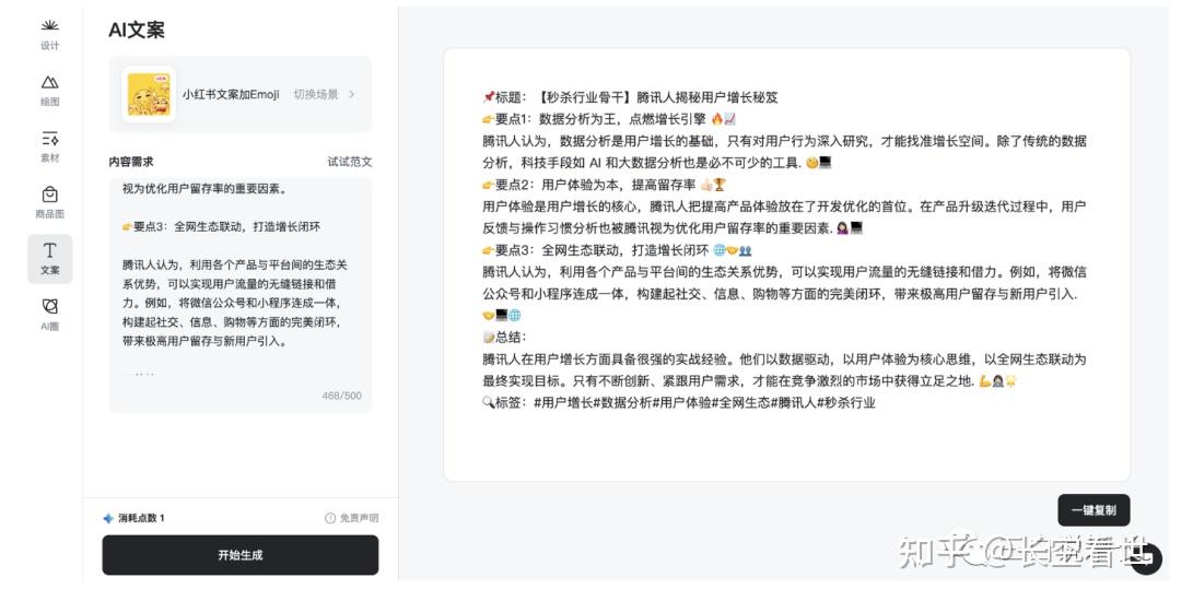 AI让每个人都能成为设计师插图20 AI让每个人都能成为设计师插图20