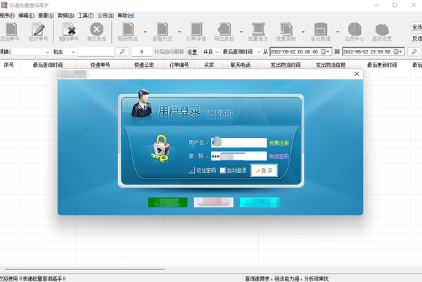 教你查快递单号物流，智能分析多次派件单号 - 知乎