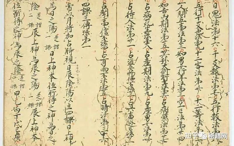 一代大阴阳师安倍晴明唯一流传于世的占卜著作《占事略诀》 - 知乎