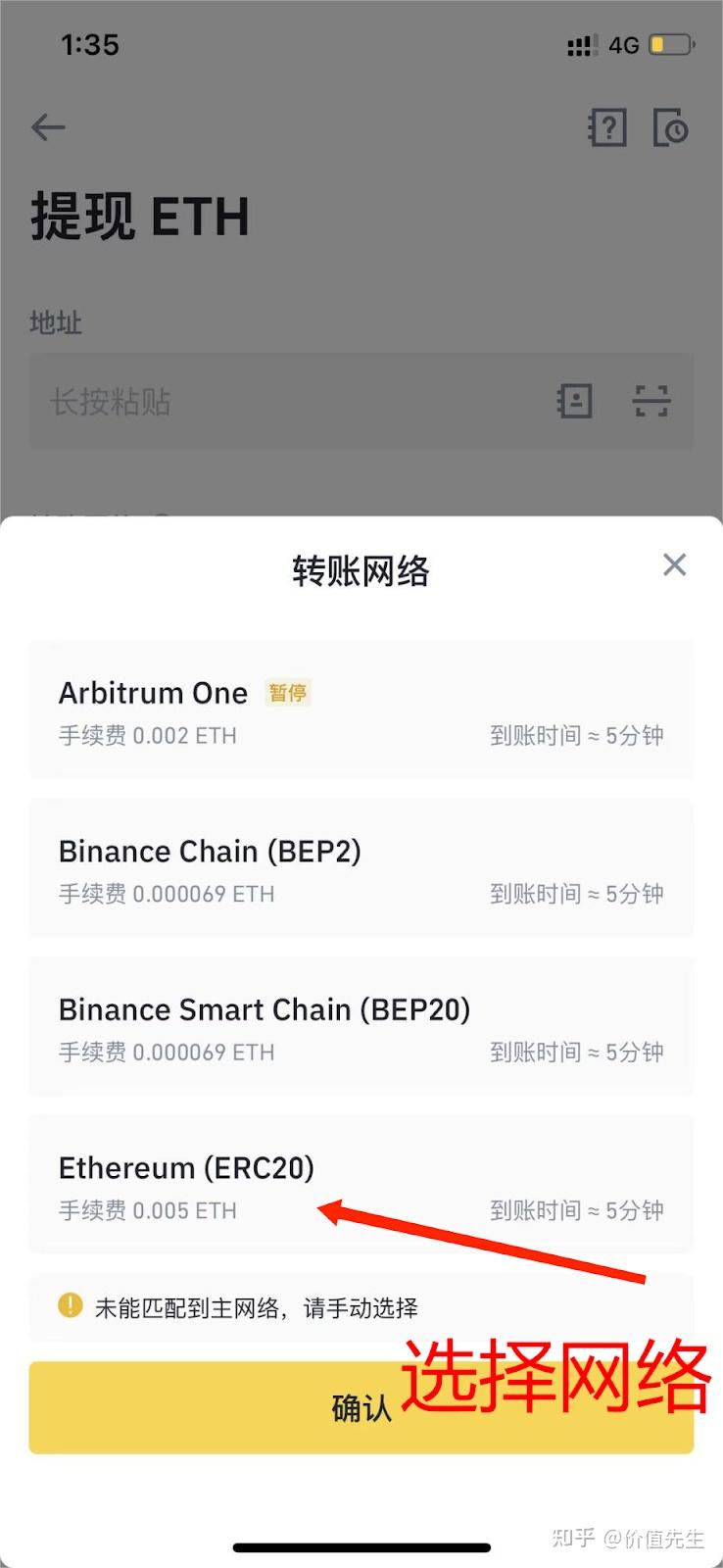 如何购买NFT 以Opensea为例- 知乎