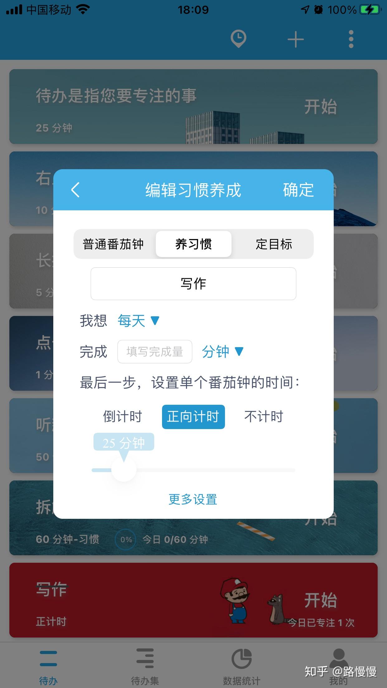 时间管理_ 时间管理软件推荐 _时间管理APP试用评测 