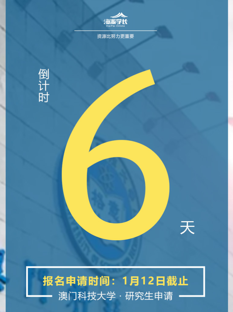 倒计时6天 | 澳门科技大学硕士入学面试攻略及常见面试问题! - 知乎