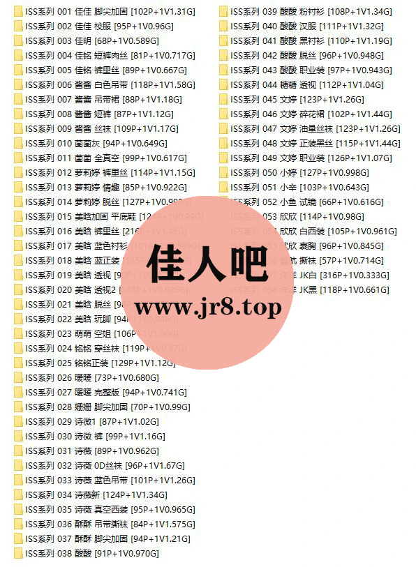 [全网资源汇总]ISS系列极品无内丝袜写真合集[持续更新]-第12张-佳人吧写真资源合集下载