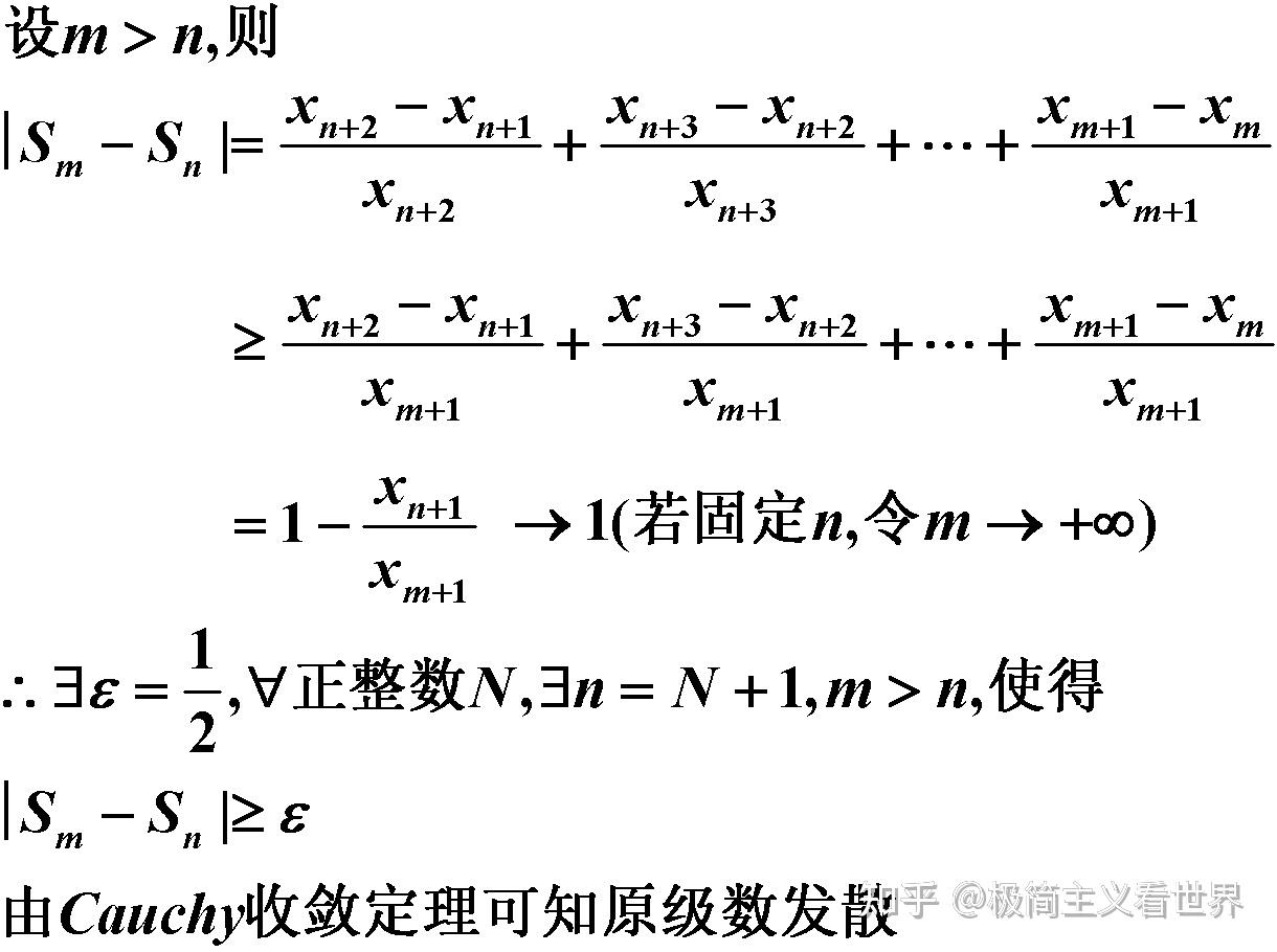 数项级数习题 - 知乎