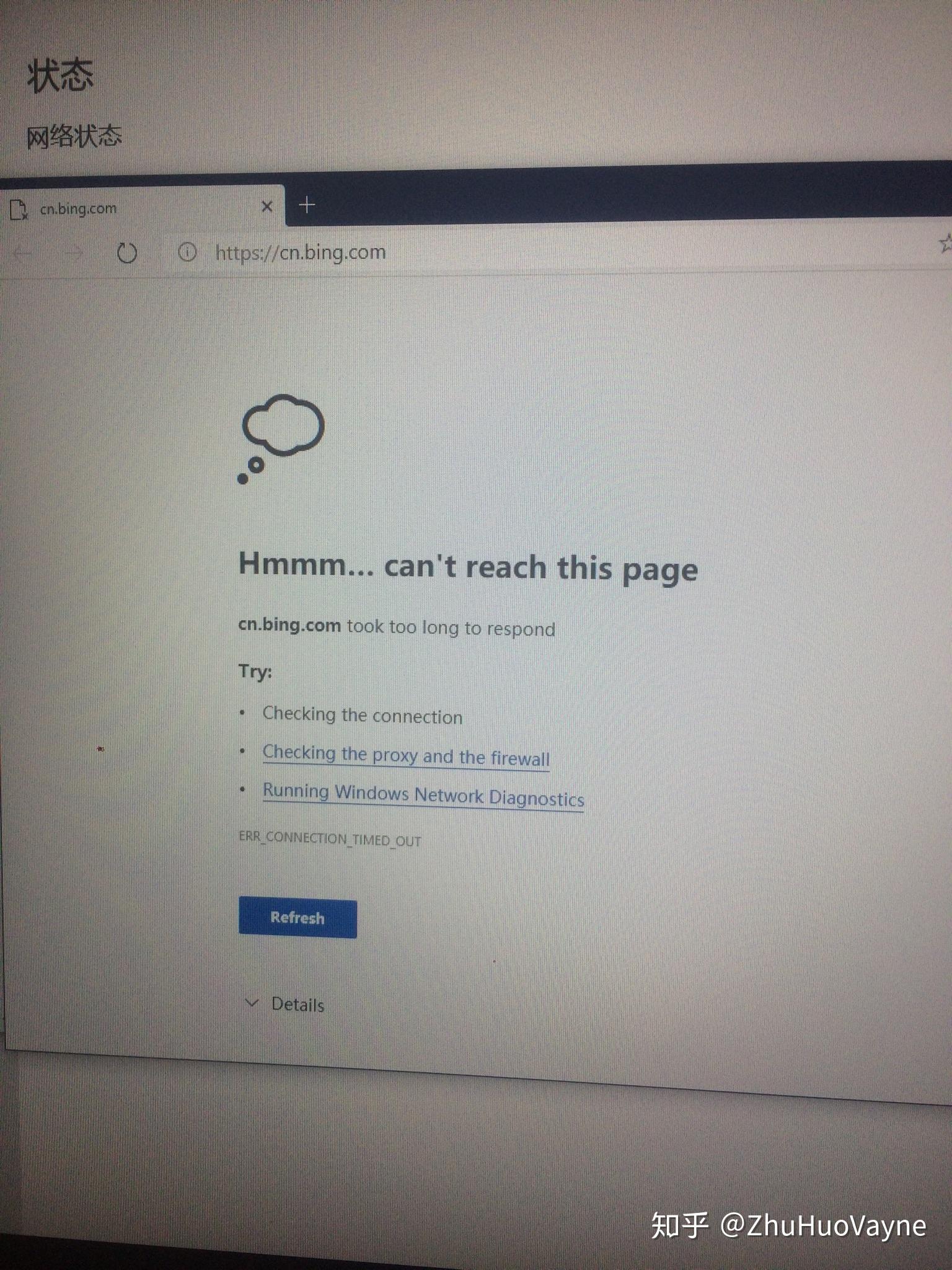 右下角网络图标没有红叉和感叹号 但是查看状态发现ipv6连接无网络