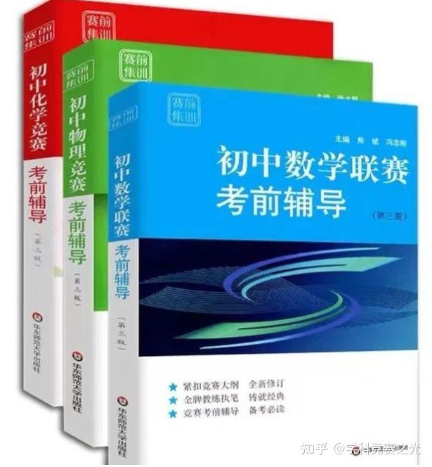 初中最难的数学竞赛书