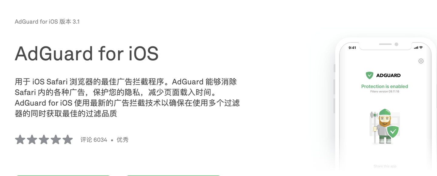 Настроить adguard на ios