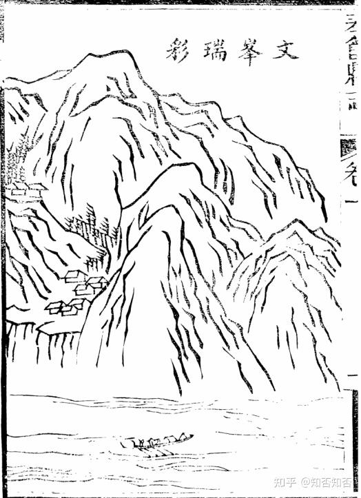 夔州十二景 之文峰瑞彩,鱼复澄清