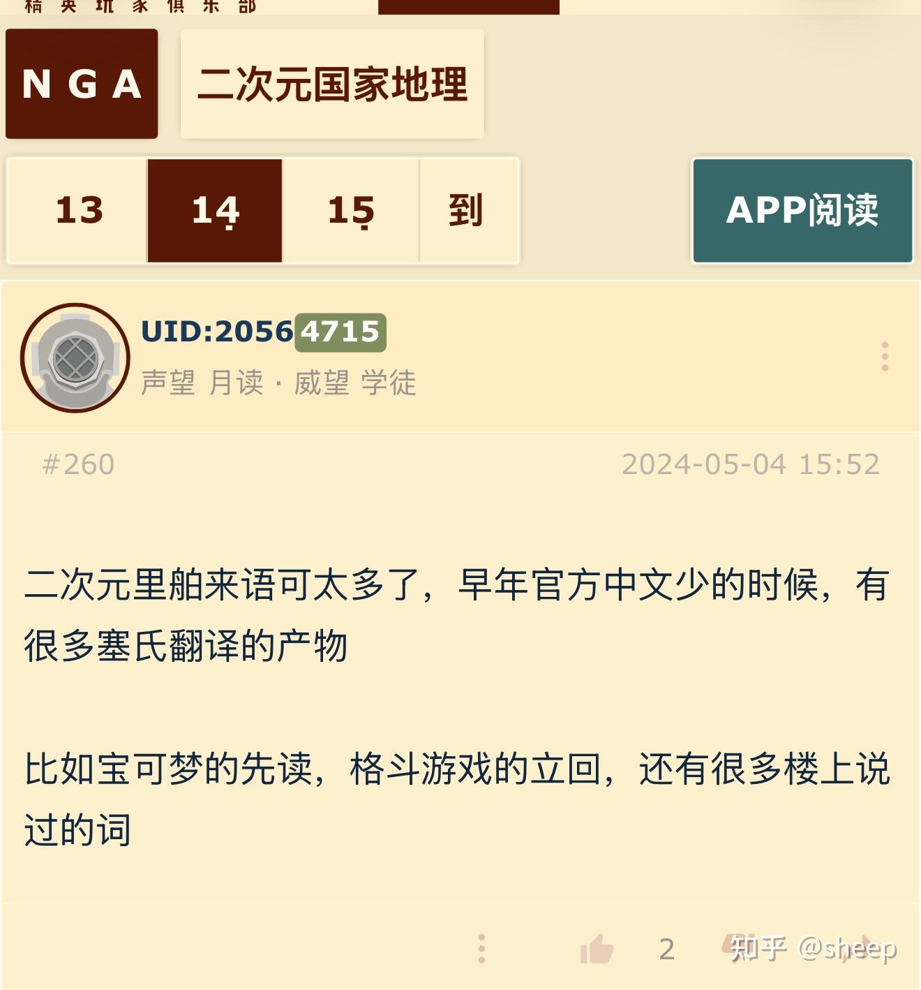 “无料”发展演变 - 知乎