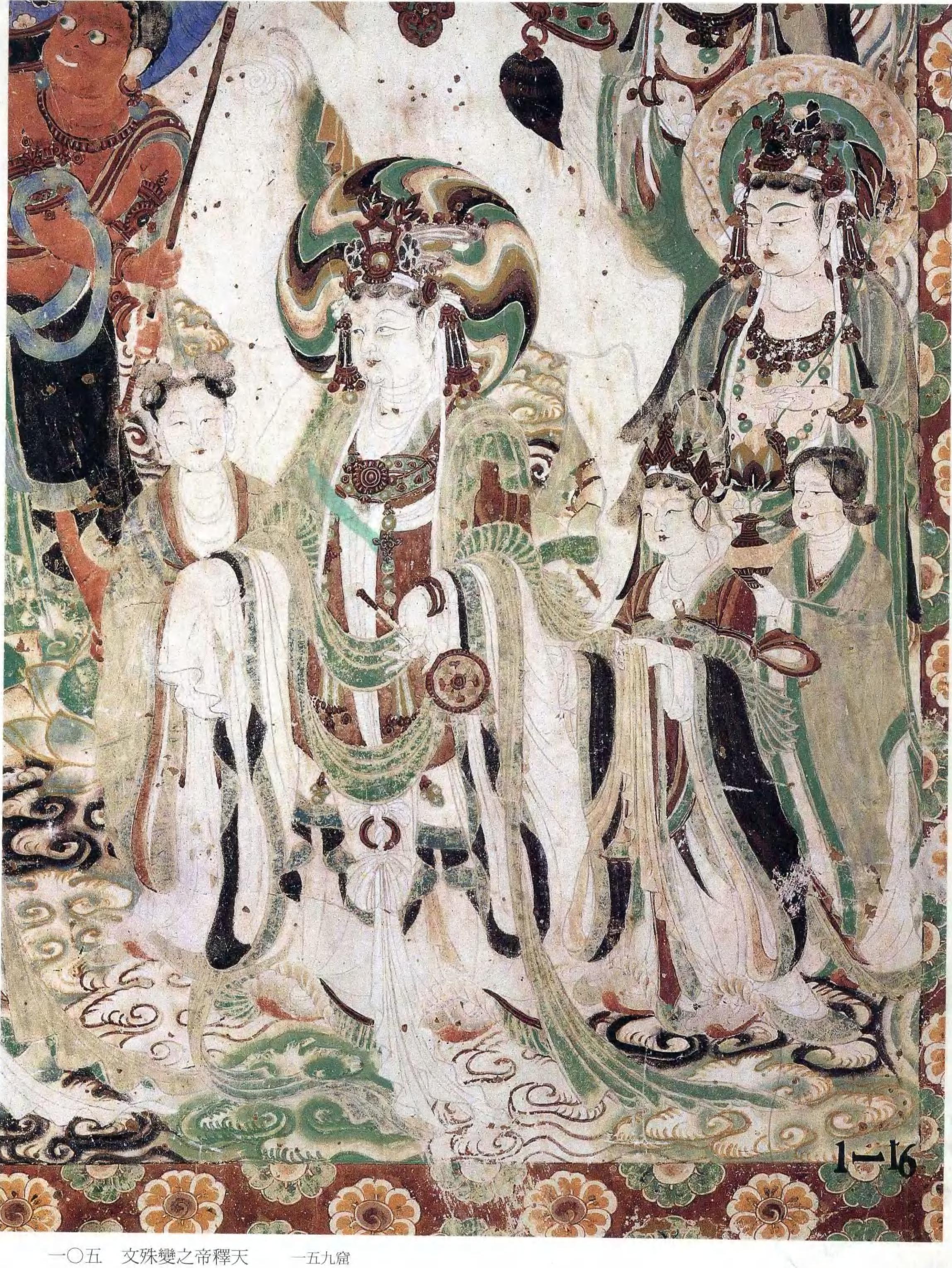 中唐-敦煌莫高窟159窟西壁龛外北(右)侧-文殊经变之帝释天【2297x3060
