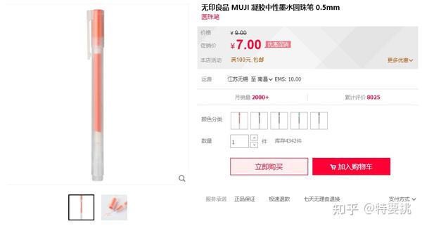 Life Style Store的鼻祖 无印良品代工厂合集 知乎 Life Style Store的鼻祖 无印良品代工厂合集 知乎