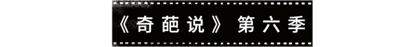 奇葩说第四季选手名单_奇葩说选手实力排行榜_奇葩说第五季选手戴眼镜的男生