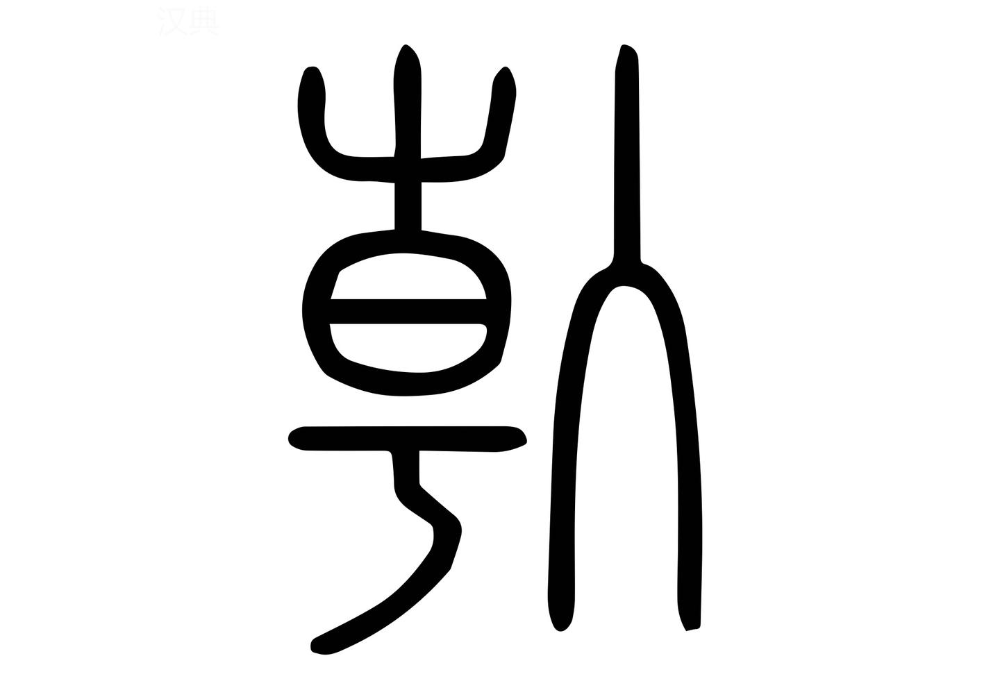 每日汉字 倝 倝就是翰的左多半部分啊 知乎 每日汉字 倝 倝就是翰的左多半部分啊 知乎
