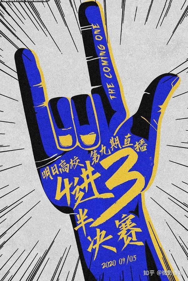 明日之子总决赛三季最强厂牌全力助阵气运联盟夺冠已成定局