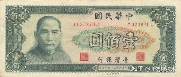 台币新旧台钱币资料及图鉴介绍 - 知乎
