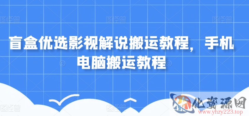 陌陌无人直播长期玩法，轻松稳定的副业【揭秘】