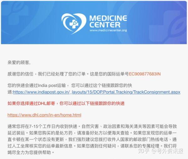 如何从印度药房medicine Center购买印度药 知乎