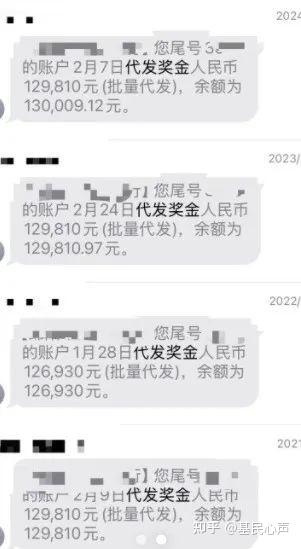 某金融机构员工24年的年终奖48.52万 - 知乎