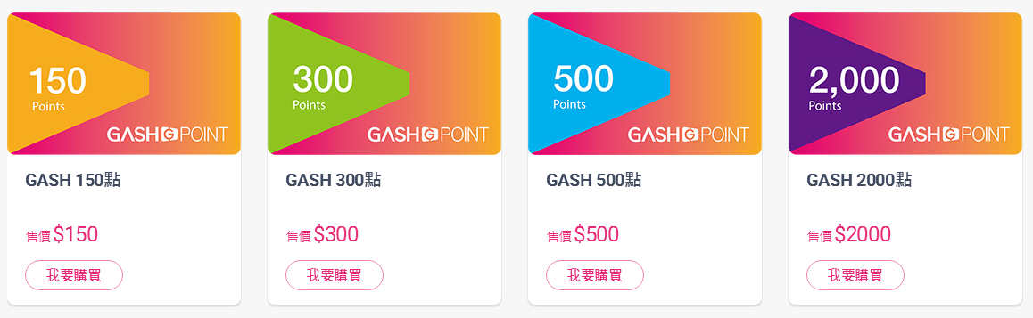 台湾移动支付gash点卡支付覆盖率85完美的支持电商appgame2020熊猫